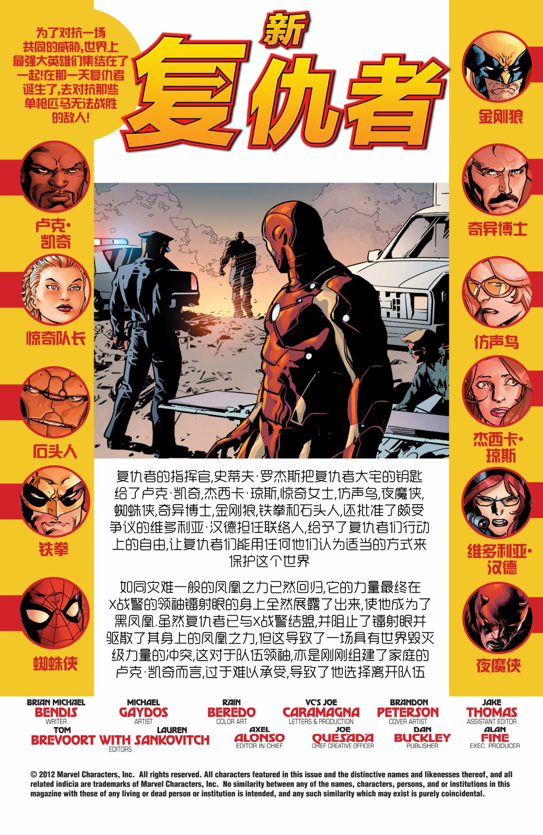 新复仇者v2韩漫全集-第31卷无删减无遮挡章节图片 