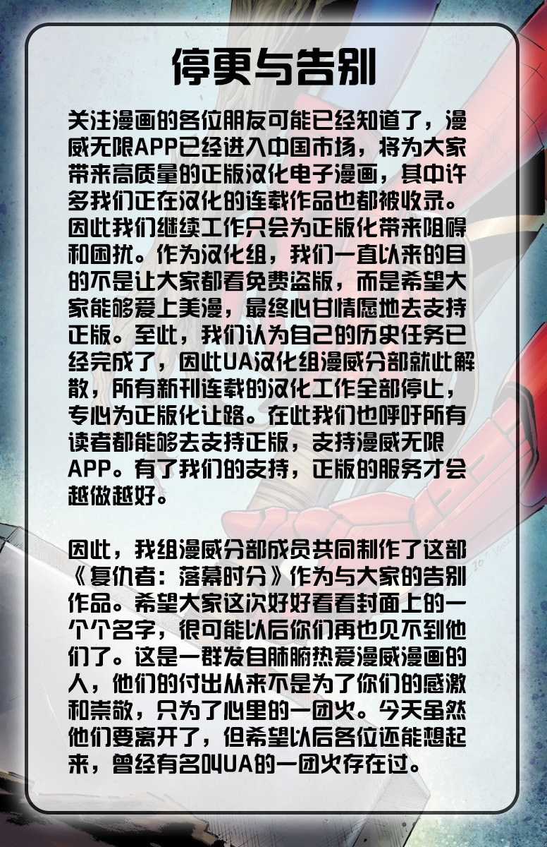 新复仇者v2韩漫全集-第34卷无删减无遮挡章节图片 