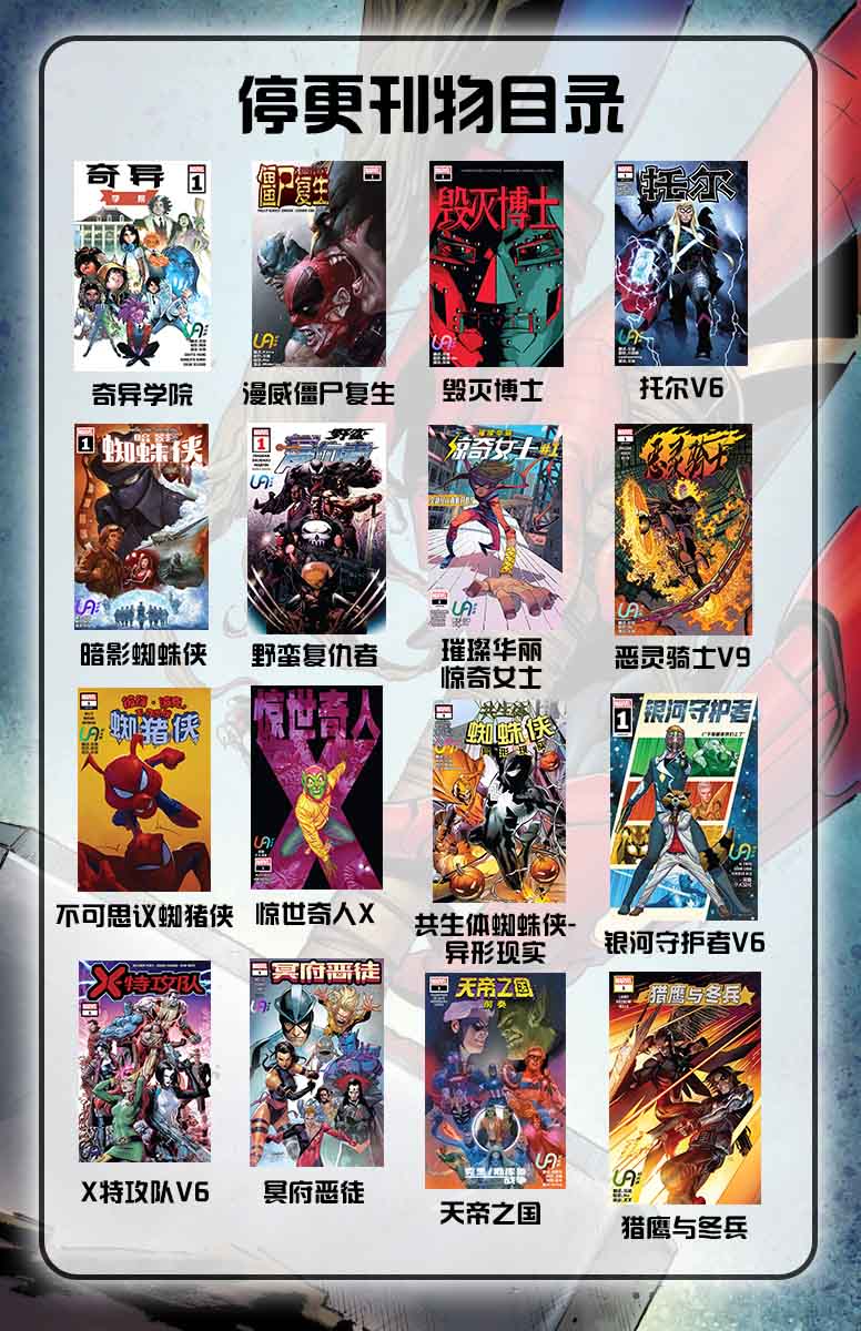 新复仇者v2韩漫全集-第34卷无删减无遮挡章节图片 