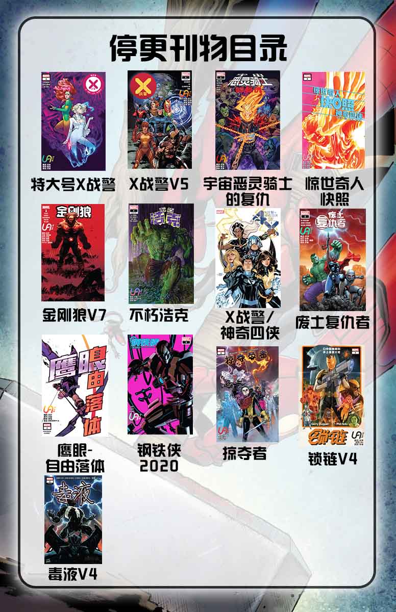 新复仇者v2韩漫全集-第34卷无删减无遮挡章节图片 
