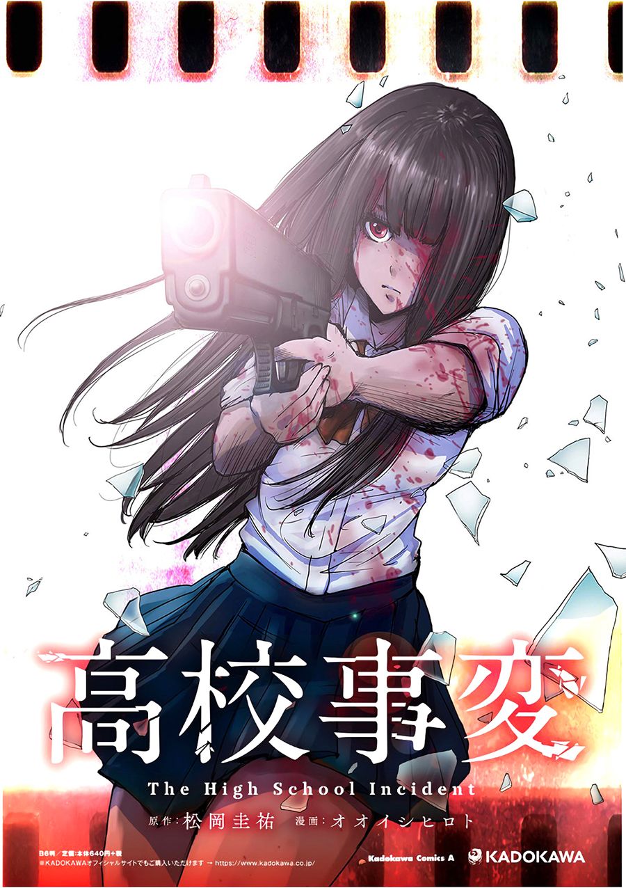 高中事变韩漫全集-第0话无删减无遮挡章节图片 