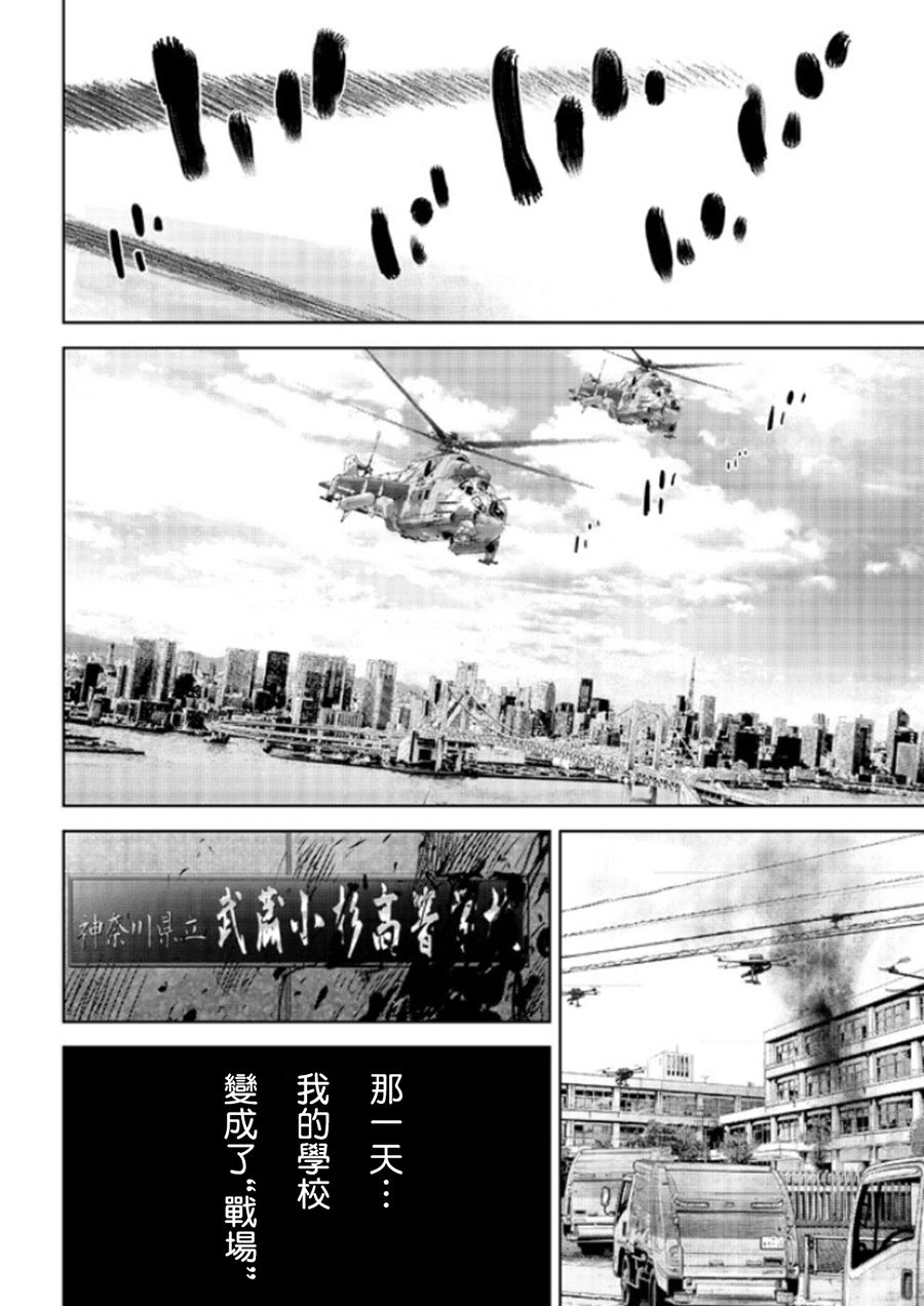 高中事变韩漫全集-第0话无删减无遮挡章节图片 