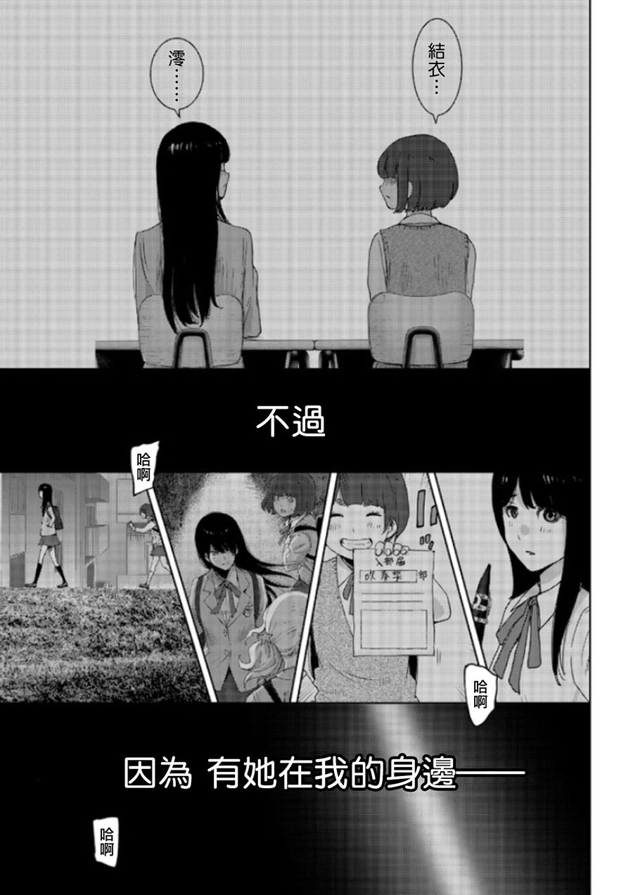高中事变韩漫全集-第0话无删减无遮挡章节图片 