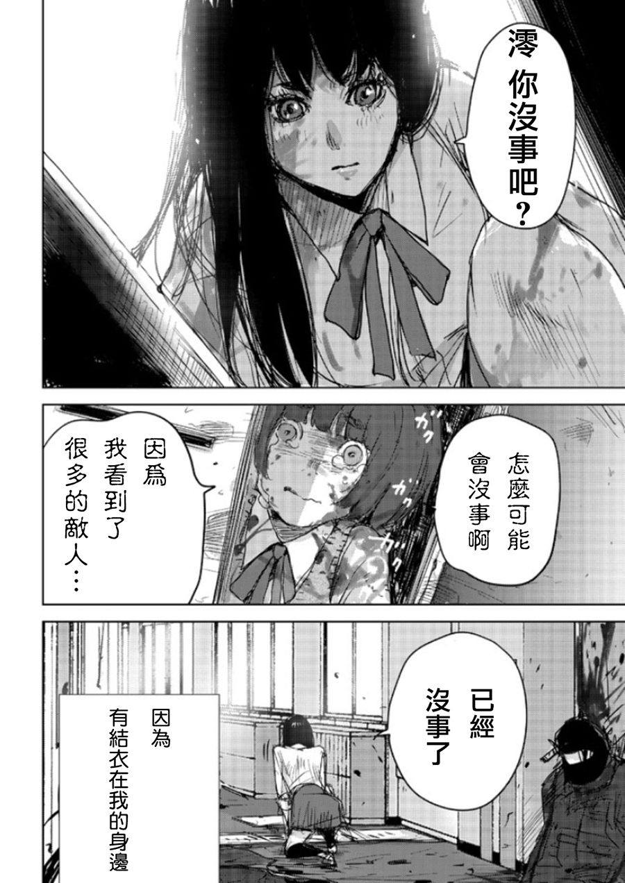 高中事变韩漫全集-第0话无删减无遮挡章节图片 