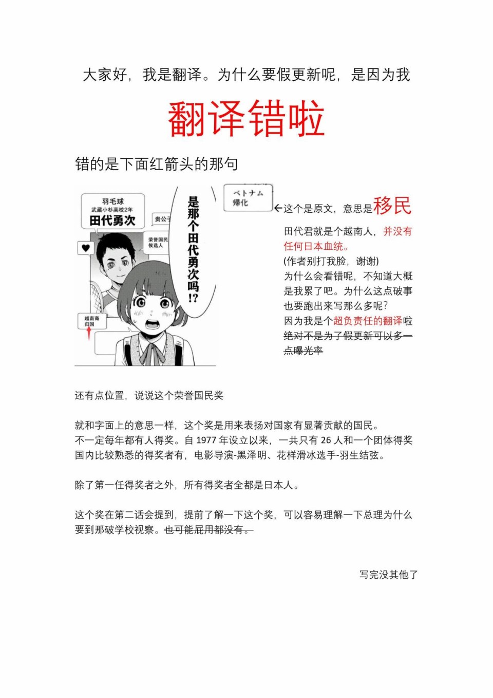 高中事变韩漫全集-假更新无删减无遮挡章节图片 