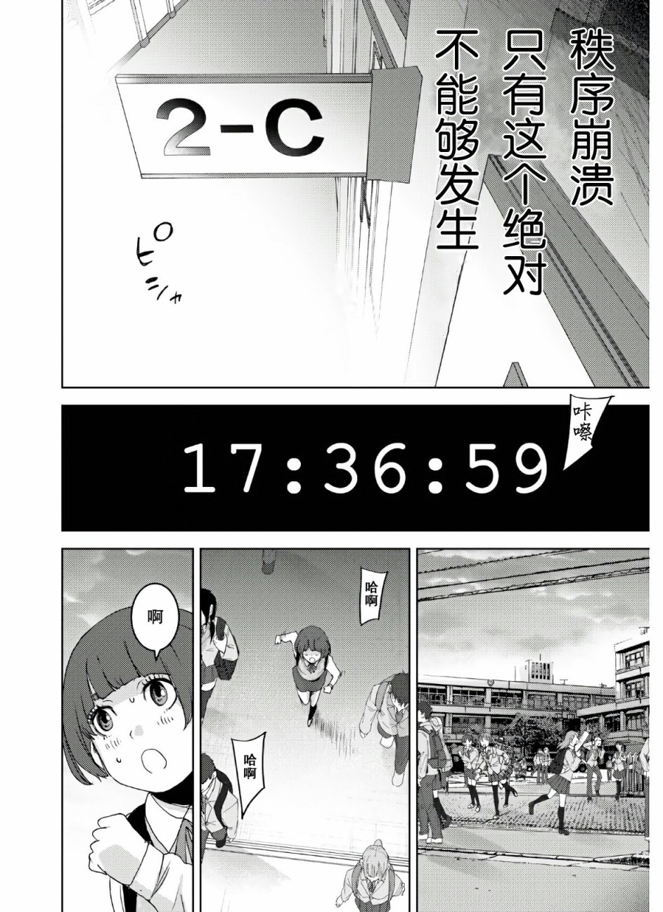 高中事变韩漫全集-第01话无删减无遮挡章节图片 