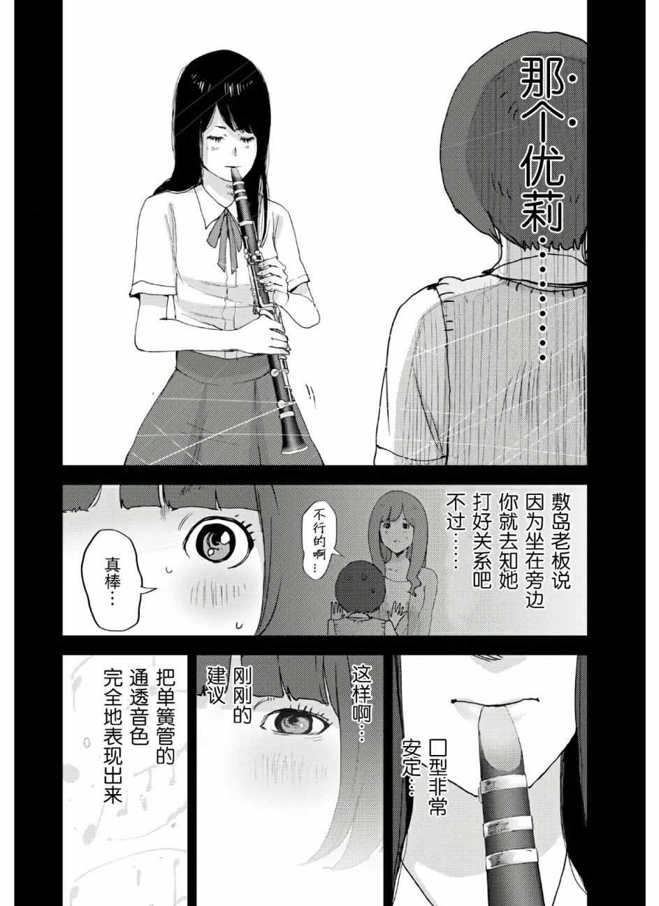 高中事变韩漫全集-第01话无删减无遮挡章节图片 