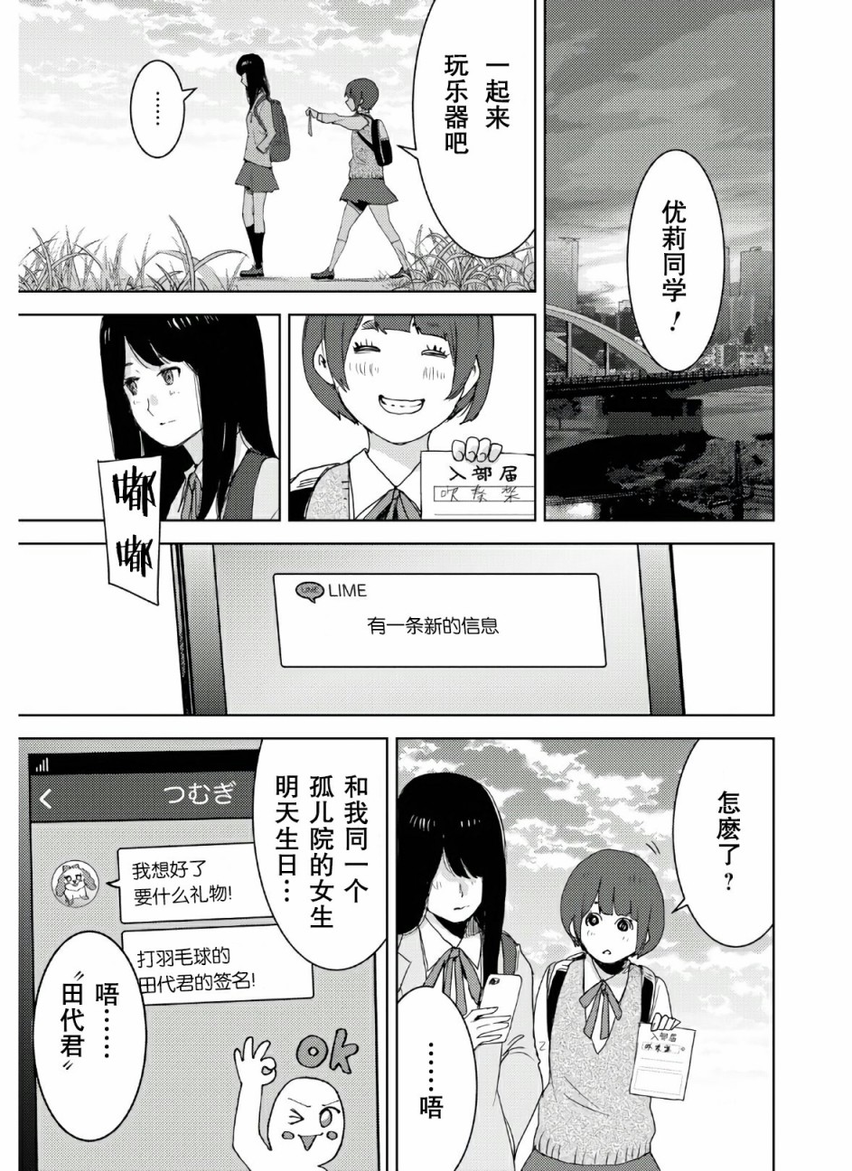 高中事变韩漫全集-第01话无删减无遮挡章节图片 