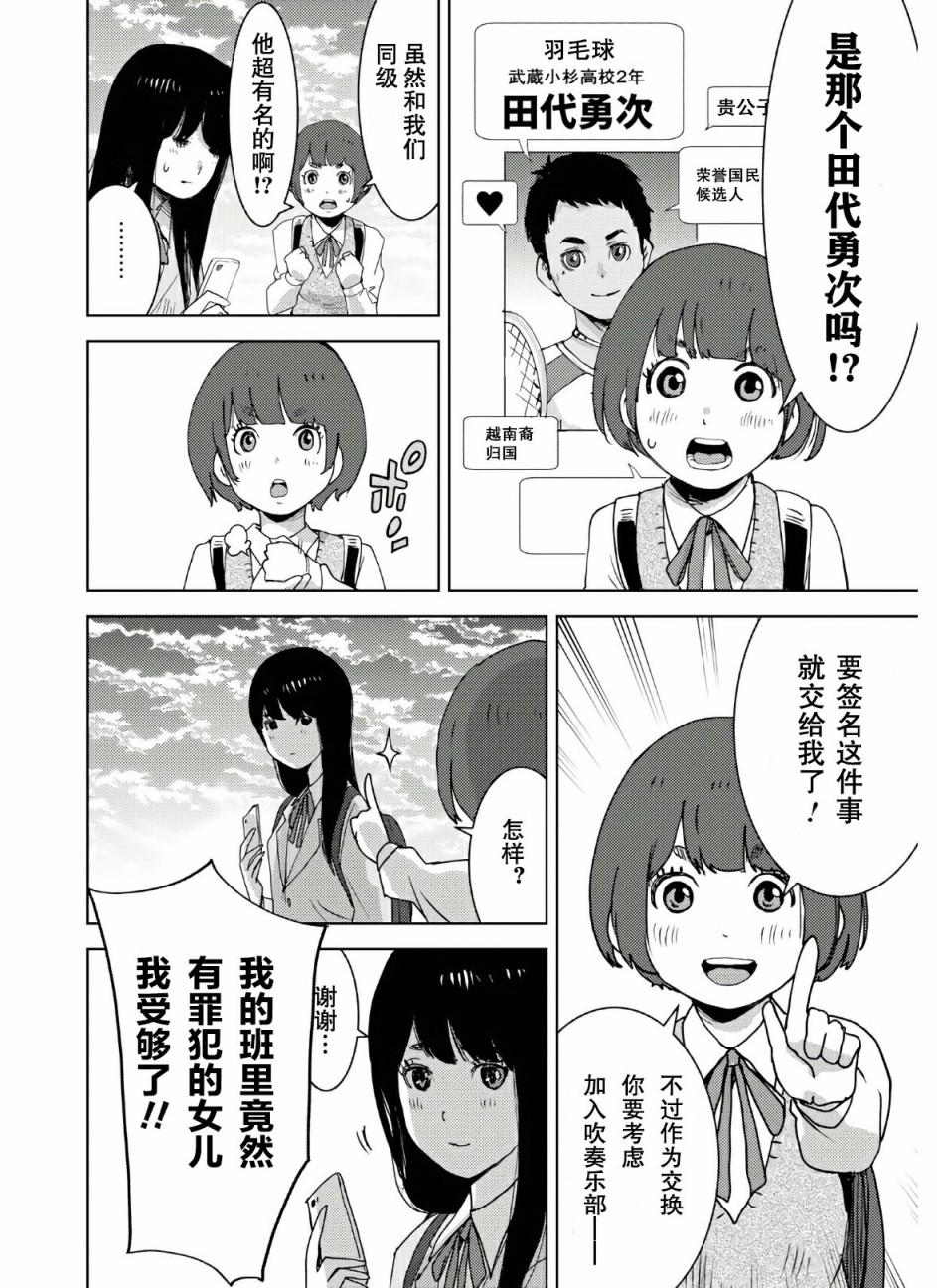 高中事变韩漫全集-第01话无删减无遮挡章节图片 
