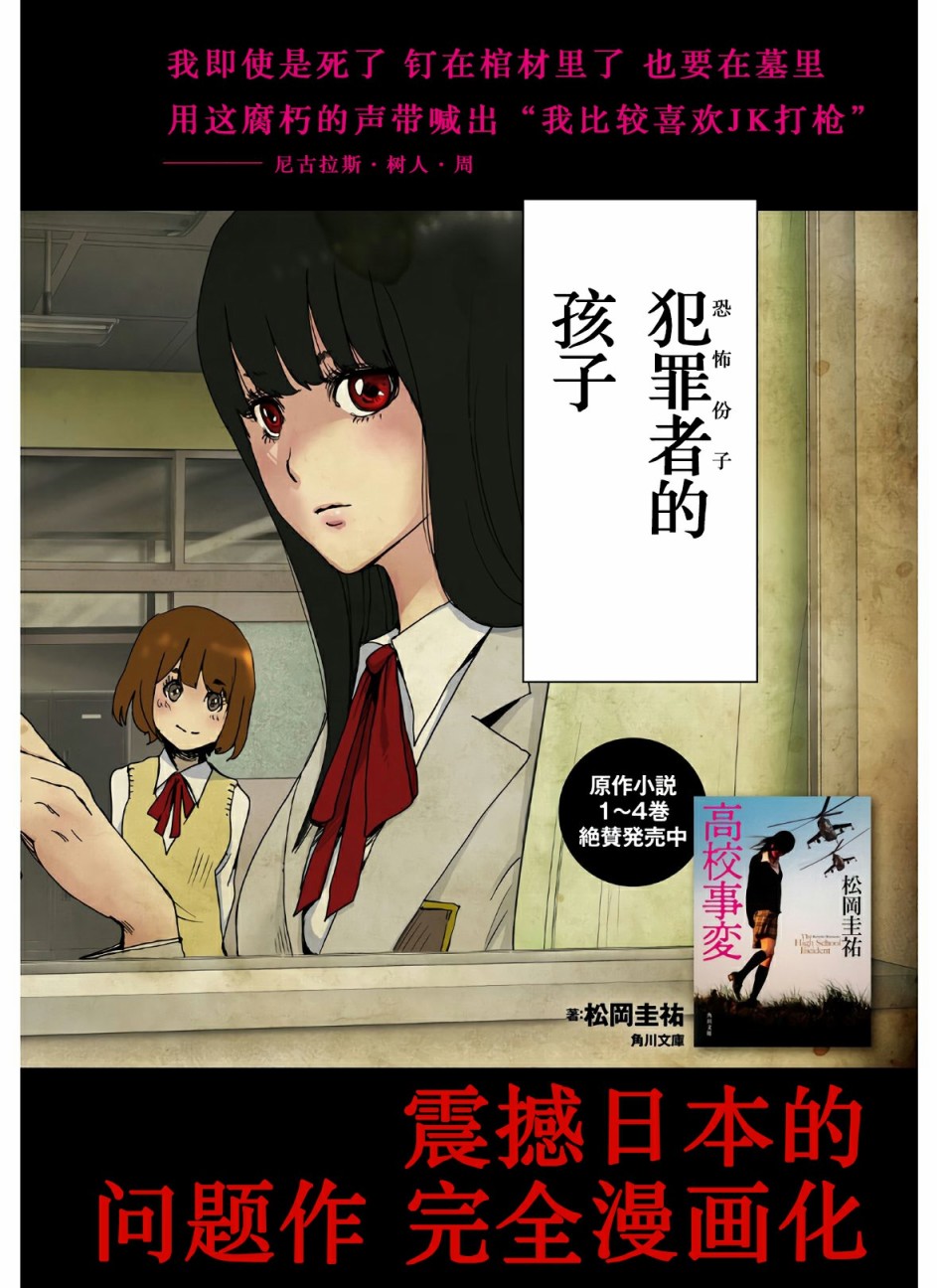 高中事变韩漫全集-第01话无删减无遮挡章节图片 