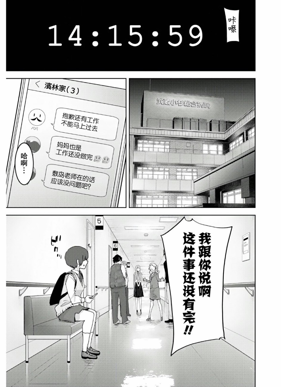 高中事变韩漫全集-第01话无删减无遮挡章节图片 