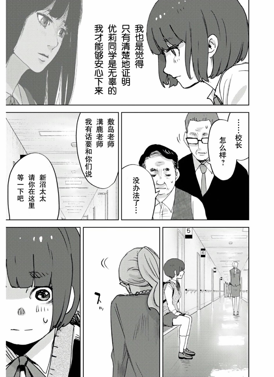 高中事变韩漫全集-第01话无删减无遮挡章节图片 