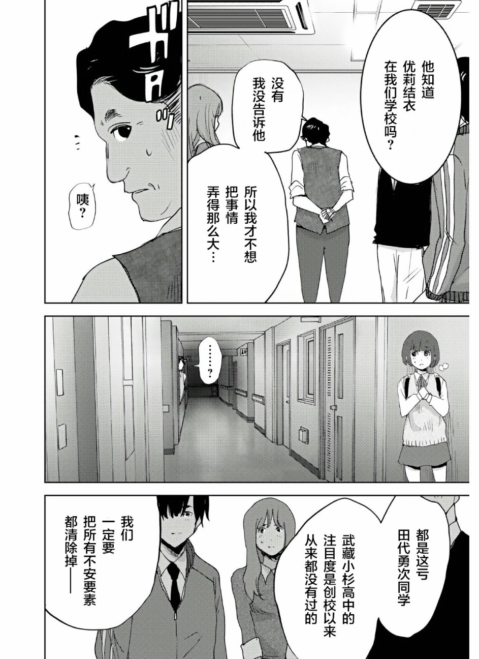 高中事变韩漫全集-第01话无删减无遮挡章节图片 