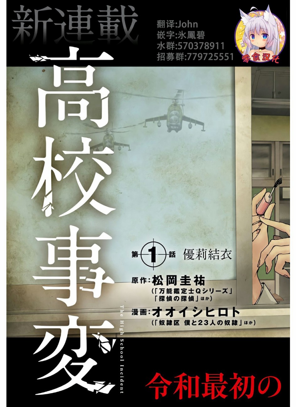 高中事变韩漫全集-第01话无删减无遮挡章节图片 