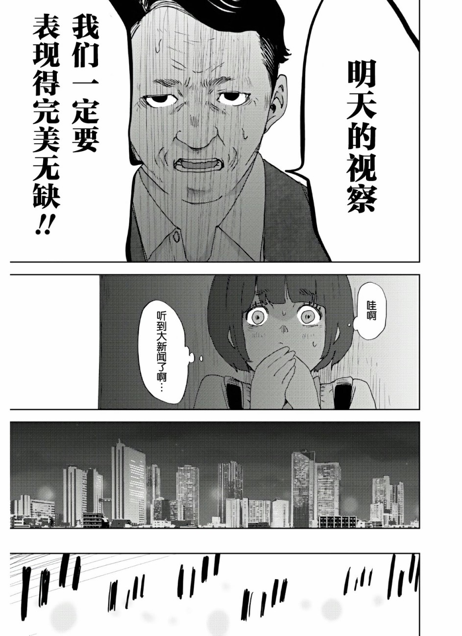 高中事变韩漫全集-第01话无删减无遮挡章节图片 
