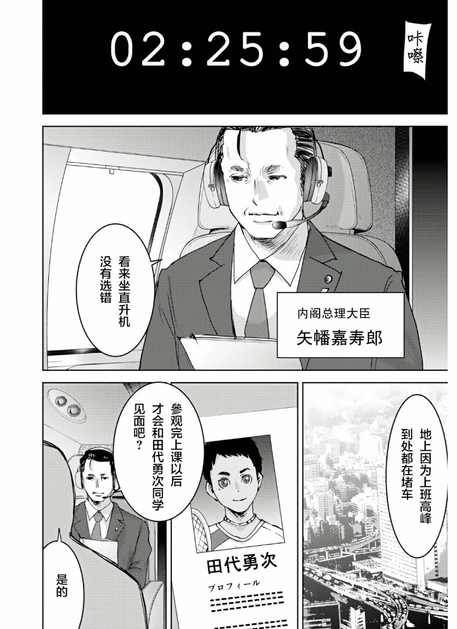 高中事变韩漫全集-第01话无删减无遮挡章节图片 