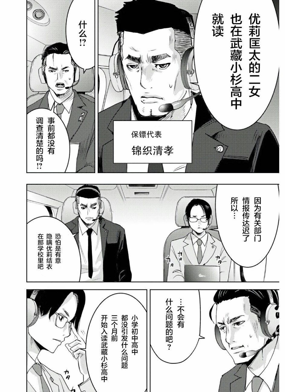 高中事变韩漫全集-第01话无删减无遮挡章节图片 