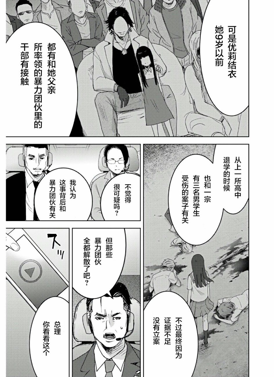 高中事变韩漫全集-第01话无删减无遮挡章节图片 