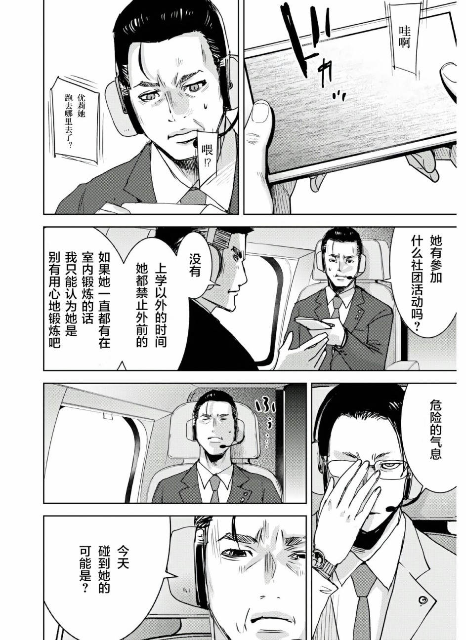 高中事变韩漫全集-第01话无删减无遮挡章节图片 