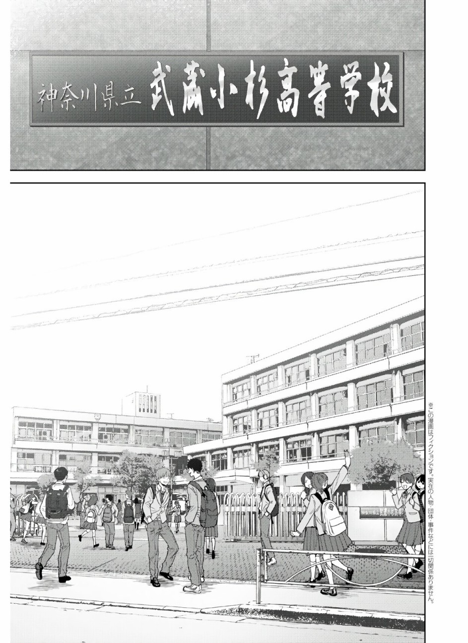 高中事变韩漫全集-第01话无删减无遮挡章节图片 