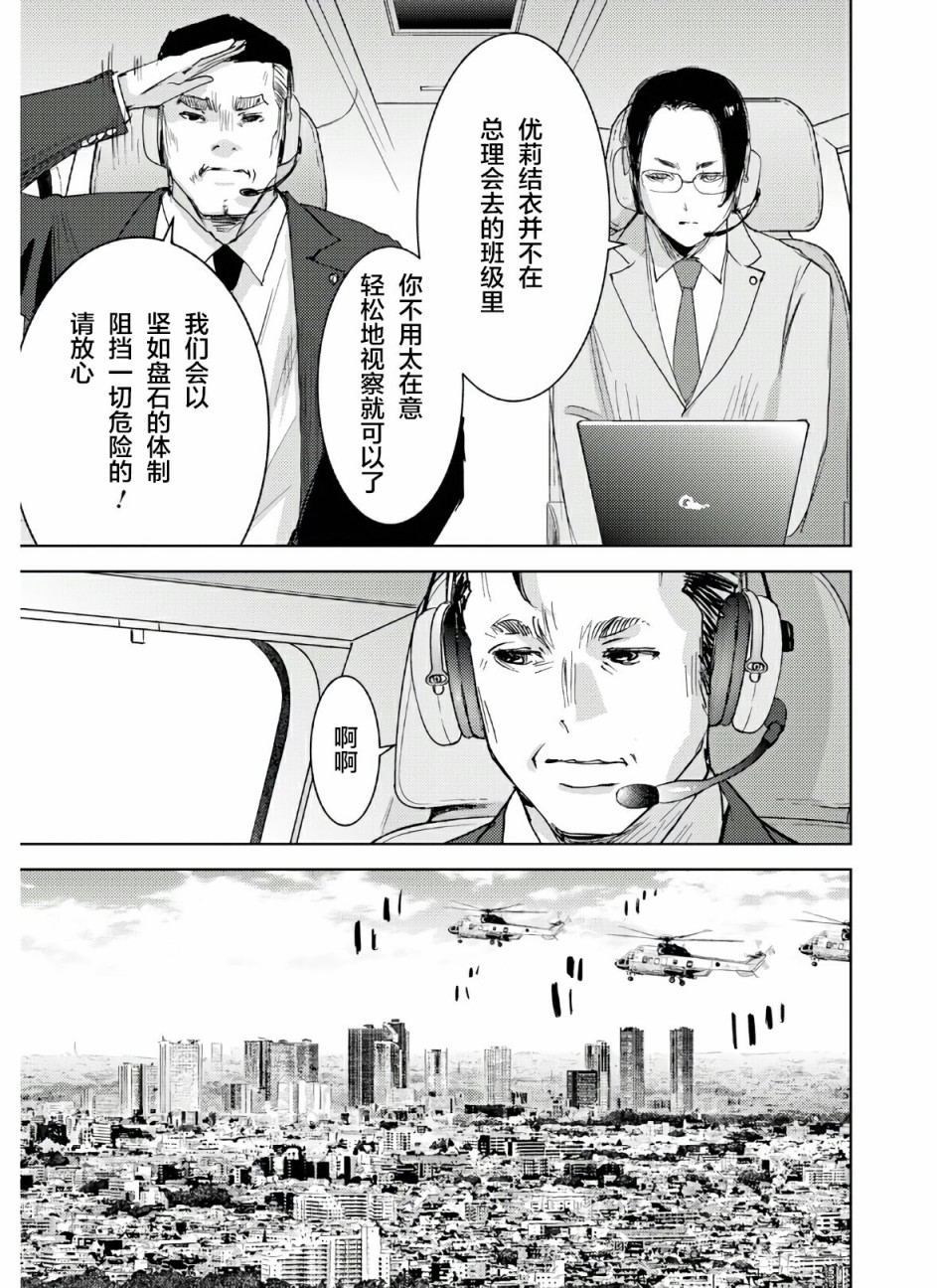 高中事变韩漫全集-第01话无删减无遮挡章节图片 
