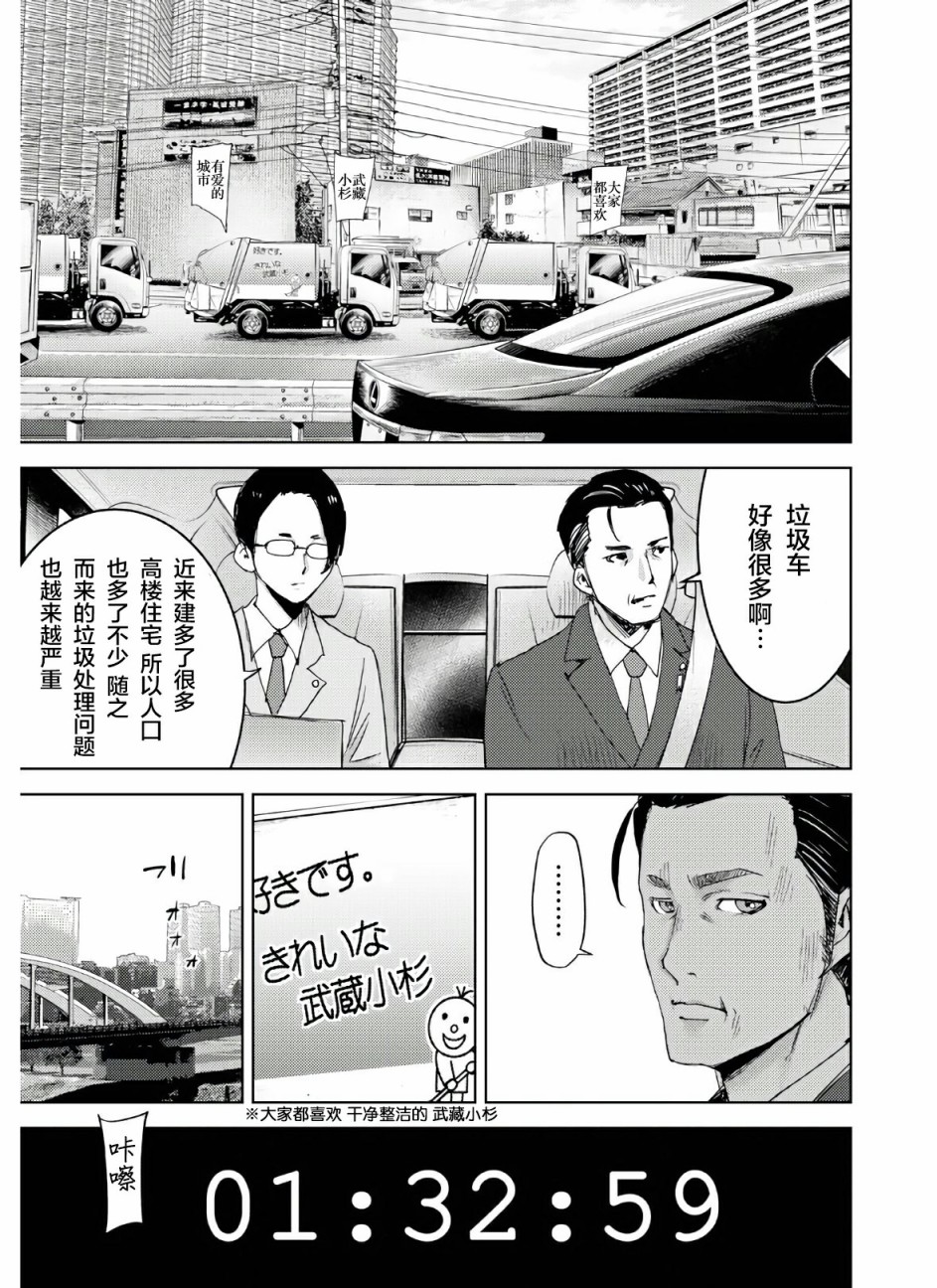 高中事变韩漫全集-第01话无删减无遮挡章节图片 