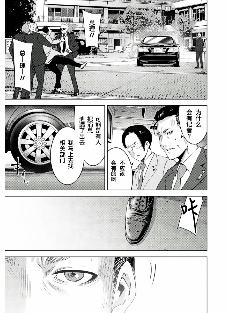 高中事变韩漫全集-第01话无删减无遮挡章节图片 