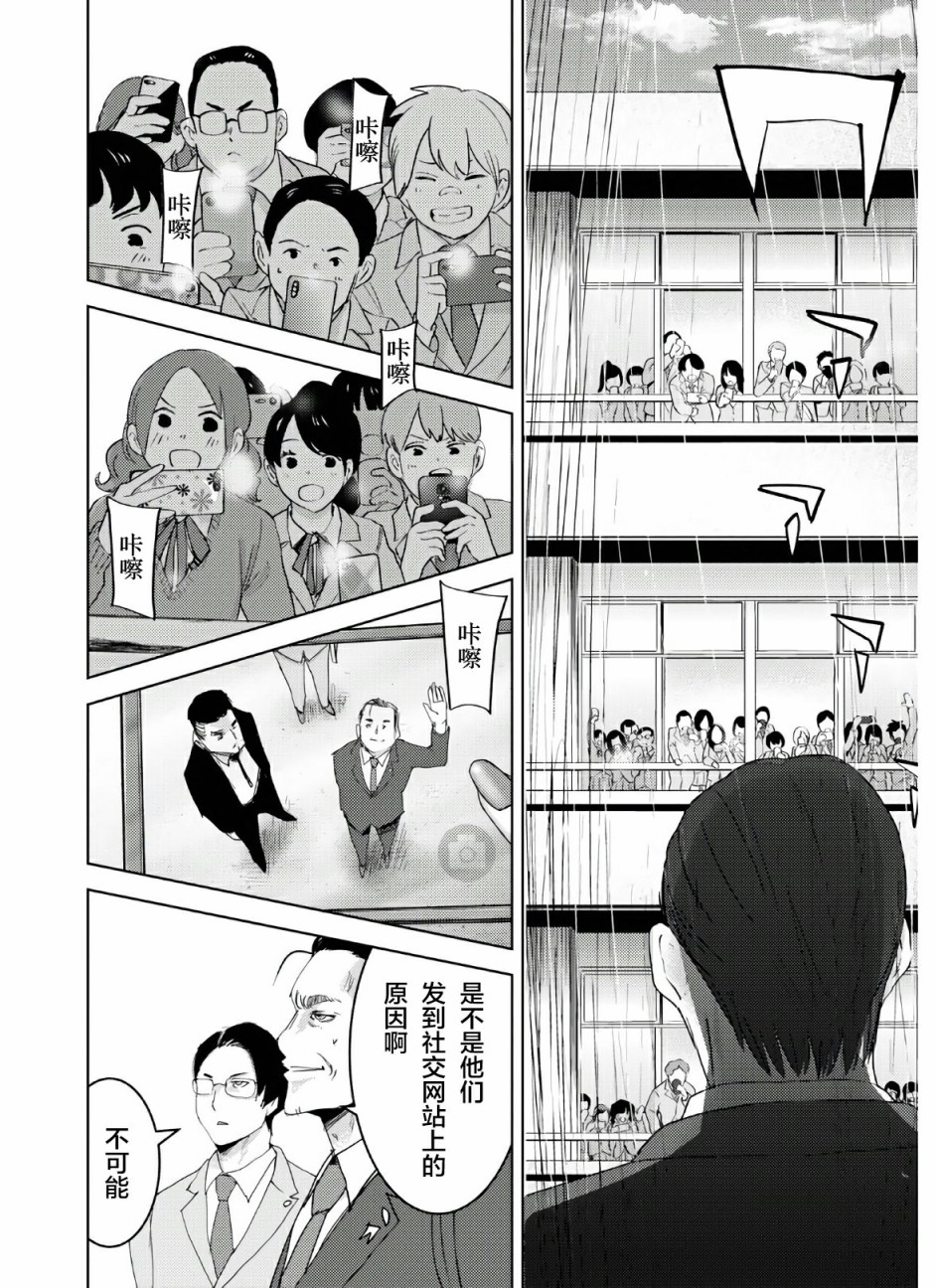 高中事变韩漫全集-第01话无删减无遮挡章节图片 