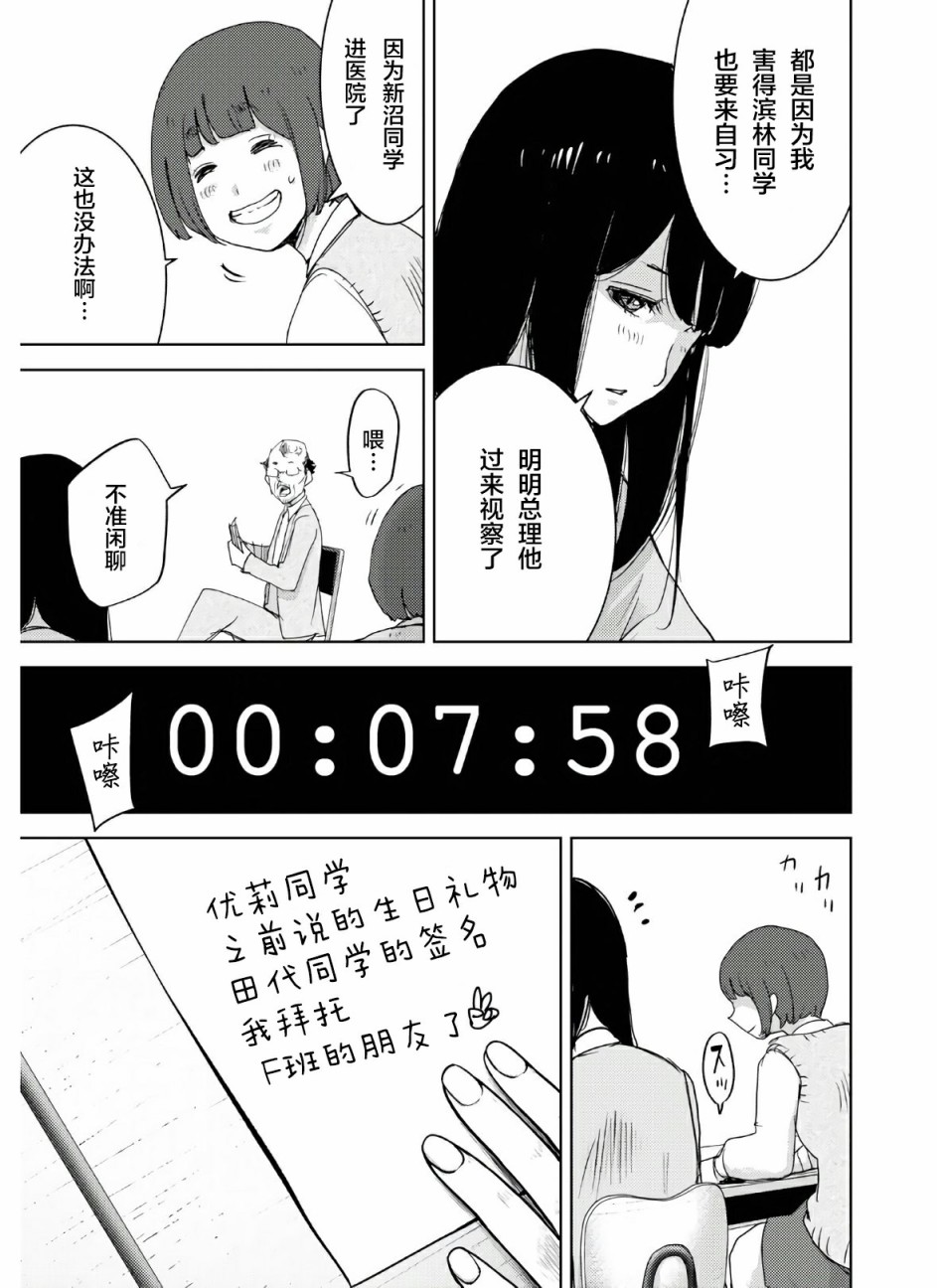 高中事变韩漫全集-第01话无删减无遮挡章节图片 