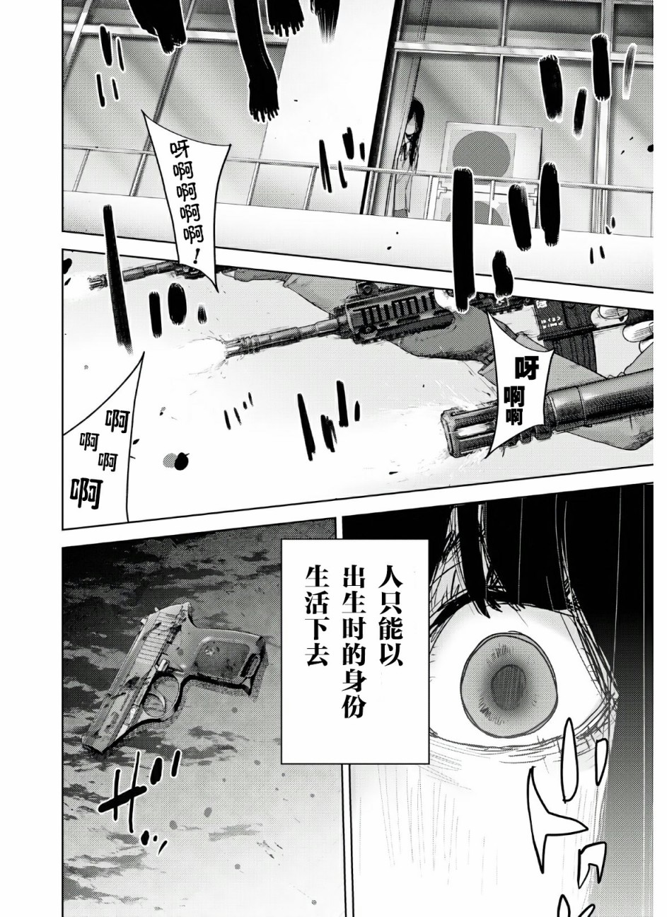 高中事变韩漫全集-第01话无删减无遮挡章节图片 
