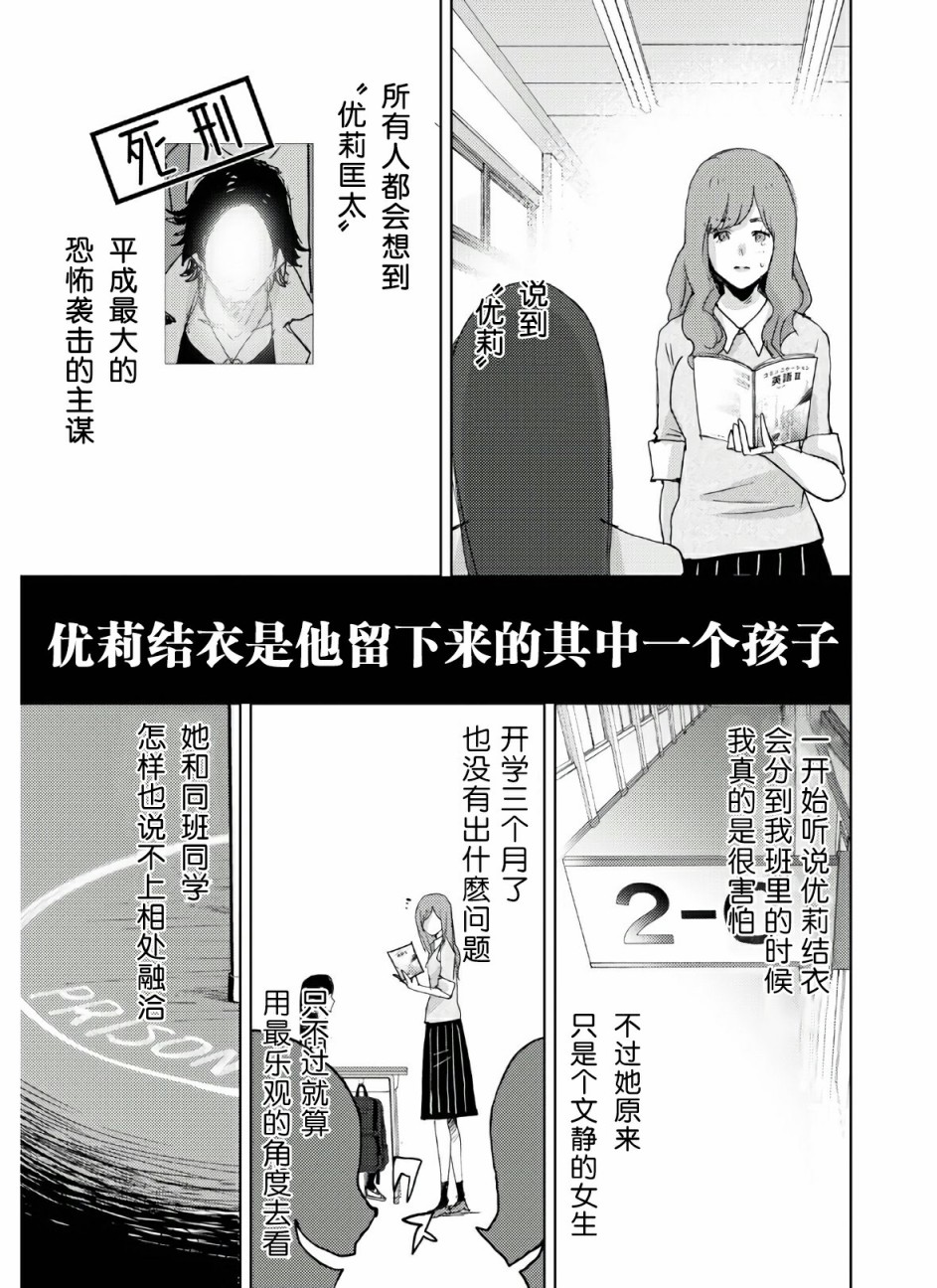 高中事变韩漫全集-第01话无删减无遮挡章节图片 
