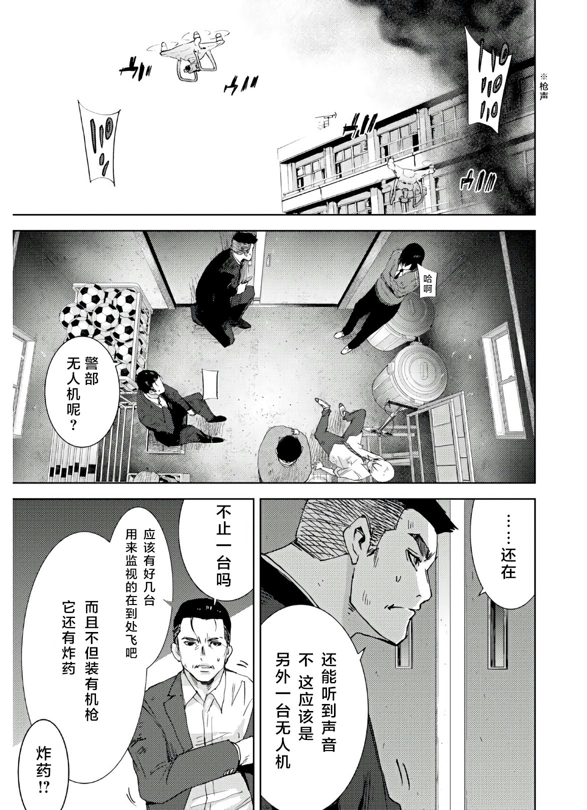 高中事变韩漫全集-第02话无删减无遮挡章节图片 