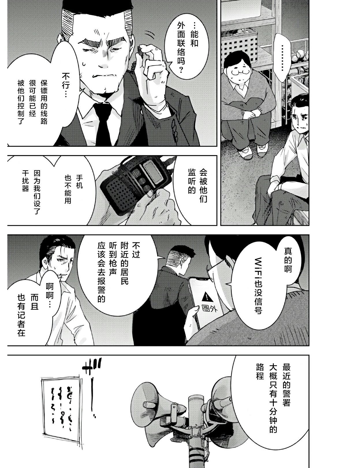 高中事变韩漫全集-第02话无删减无遮挡章节图片 
