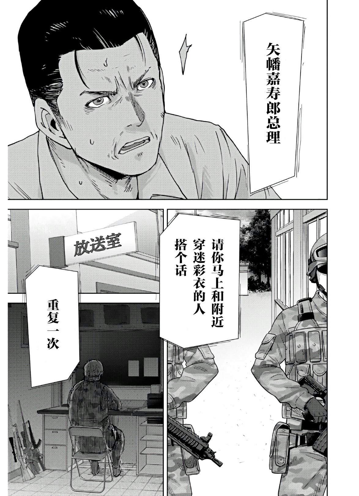 高中事变韩漫全集-第02话无删减无遮挡章节图片 
