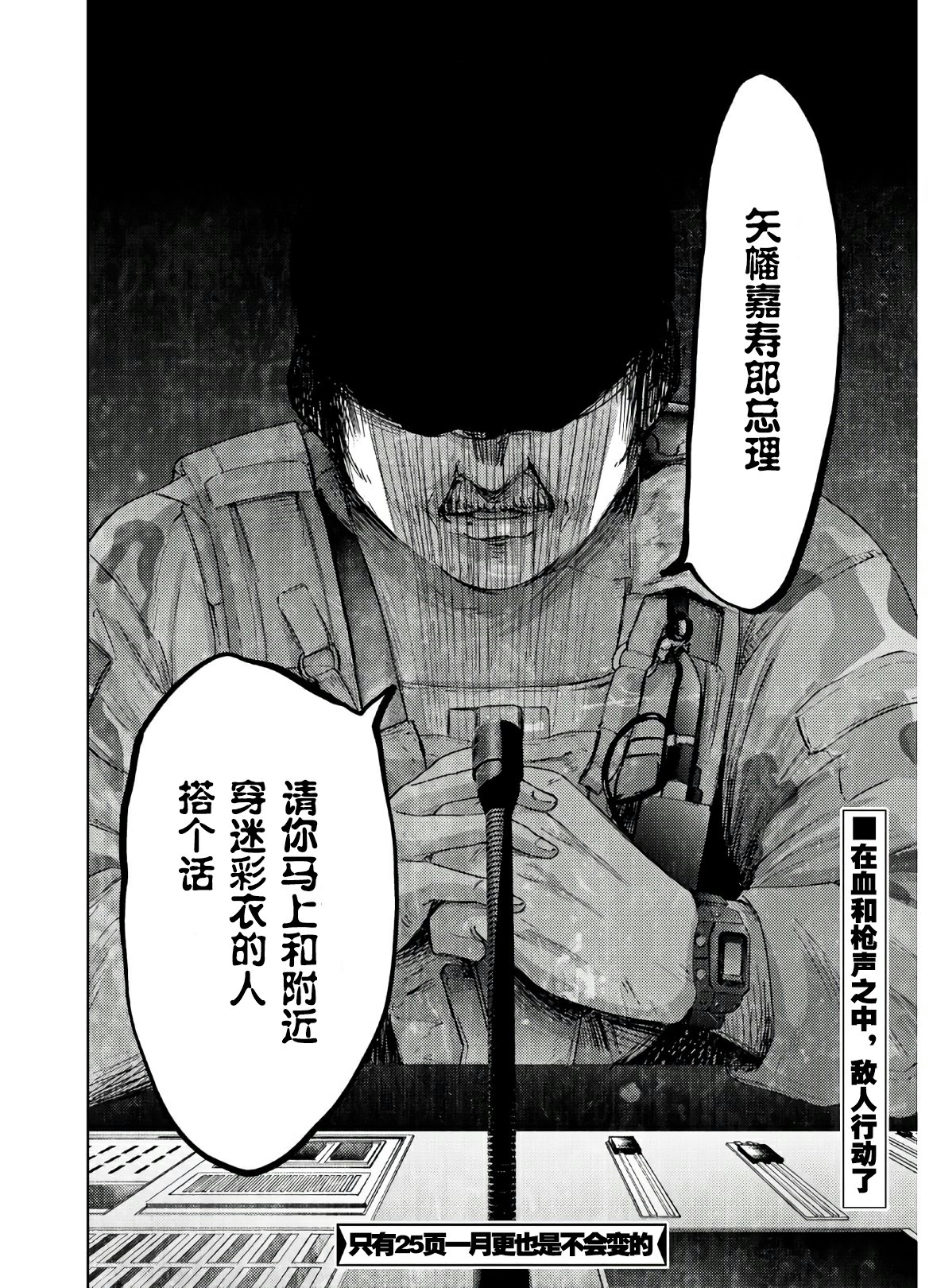 高中事变韩漫全集-第02话无删减无遮挡章节图片 