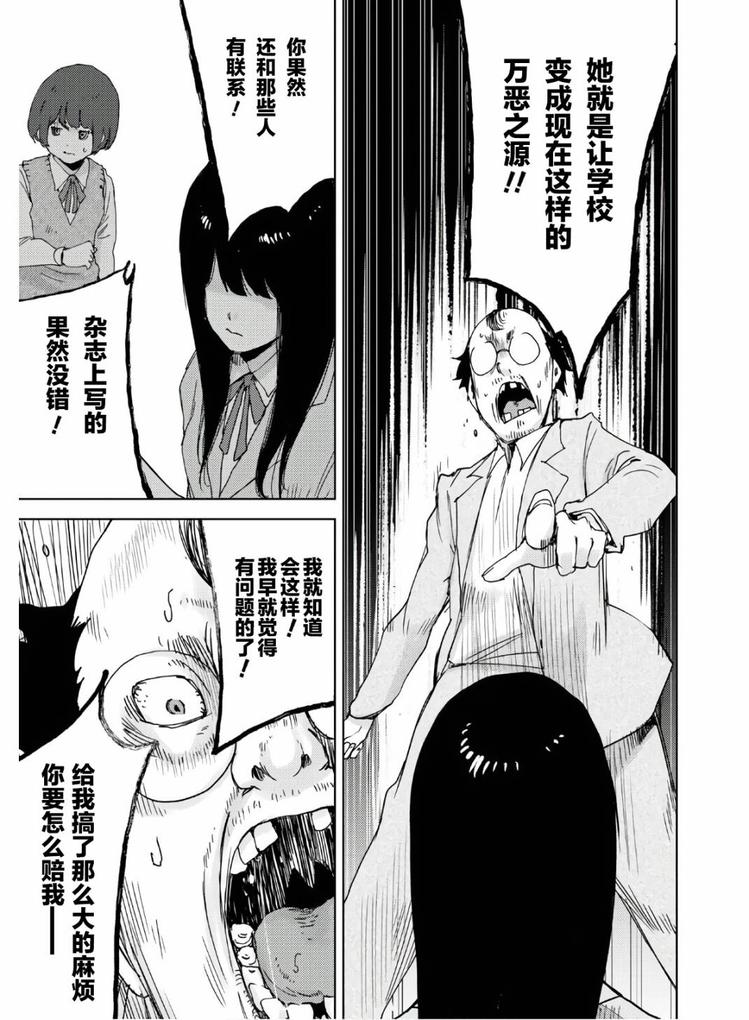 高中事变韩漫全集-第03话无删减无遮挡章节图片 