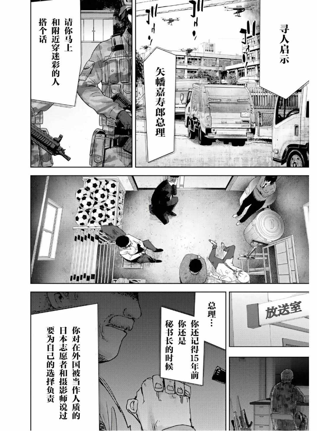 高中事变韩漫全集-第03话无删减无遮挡章节图片 