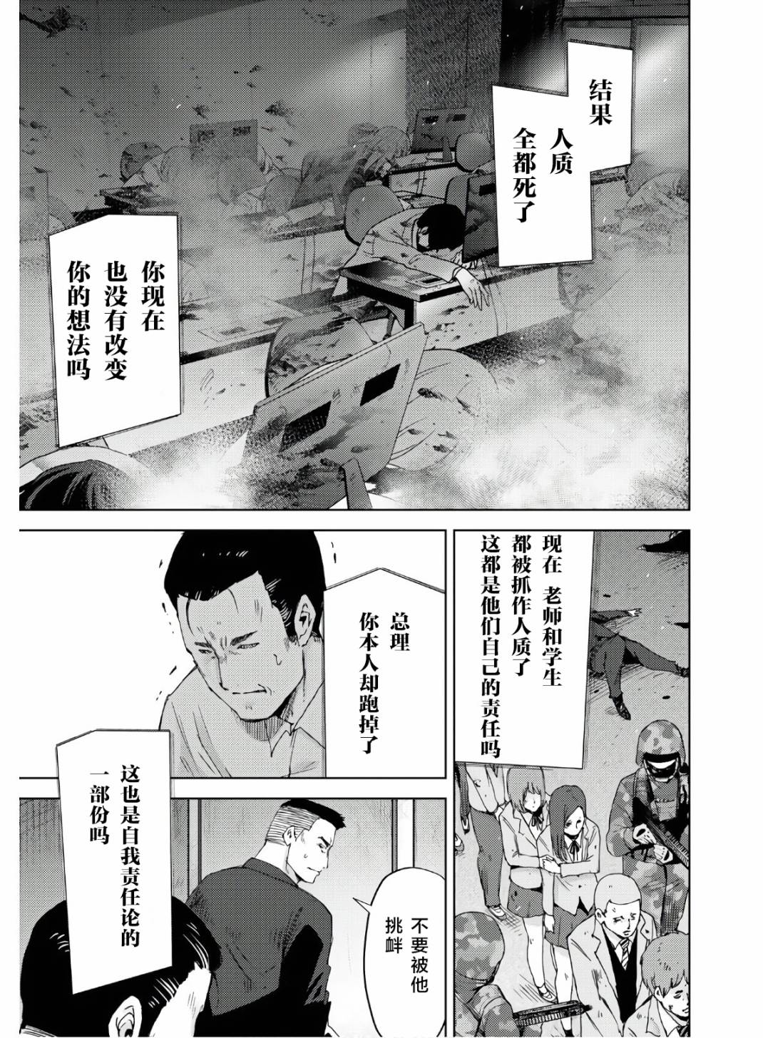 高中事变韩漫全集-第03话无删减无遮挡章节图片 