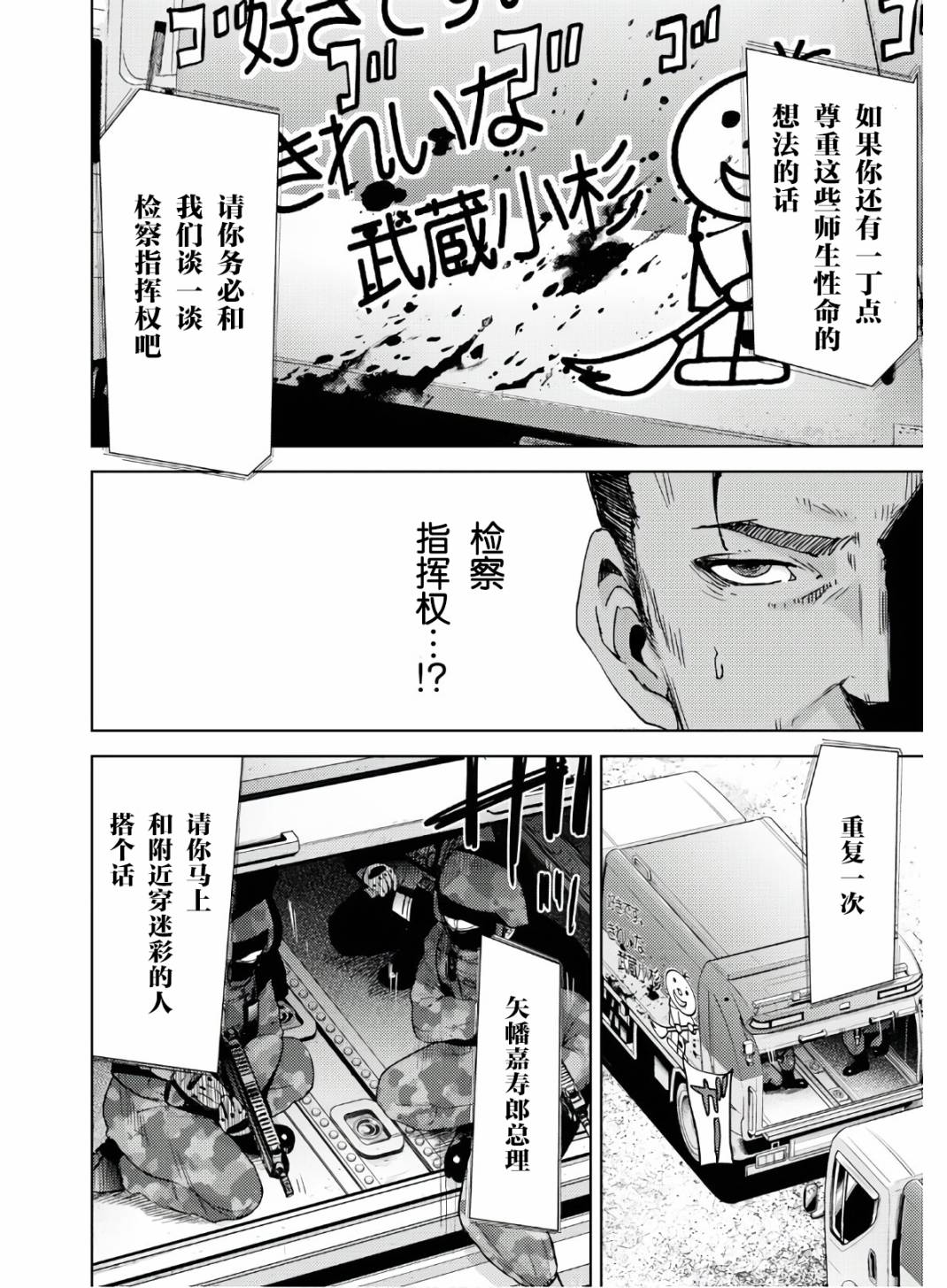 高中事变韩漫全集-第03话无删减无遮挡章节图片 