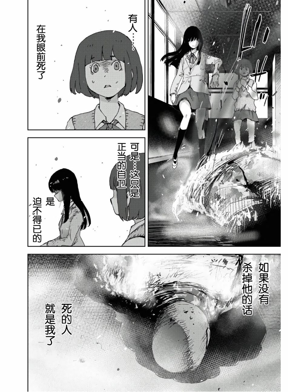 高中事变韩漫全集-第04话无删减无遮挡章节图片 