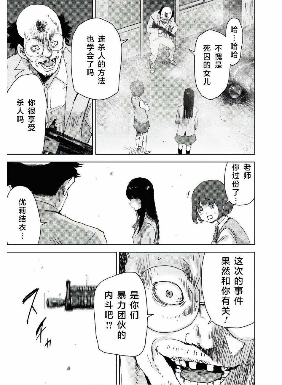 高中事变韩漫全集-第04话无删减无遮挡章节图片 