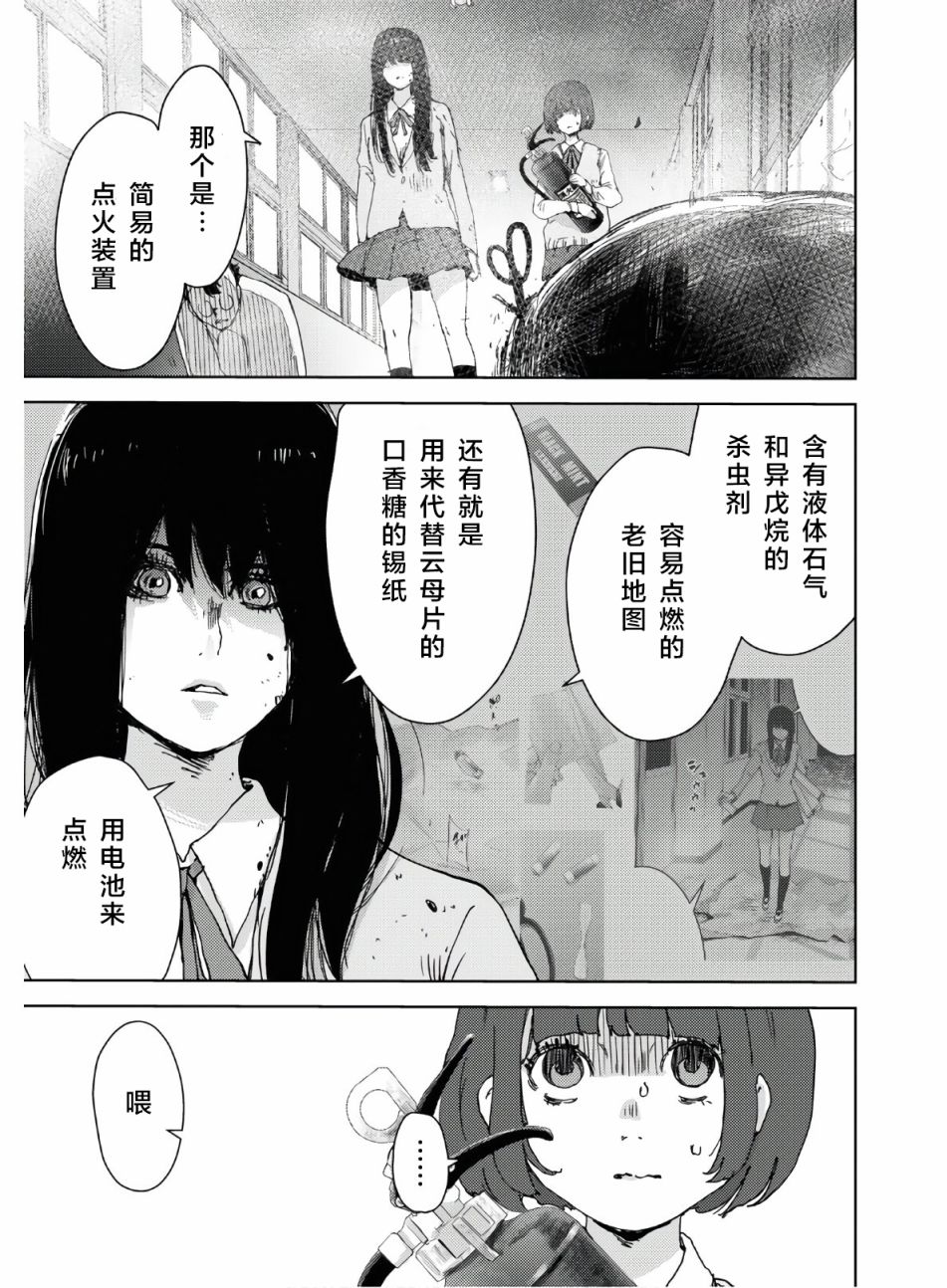 高中事变韩漫全集-第04话无删减无遮挡章节图片 
