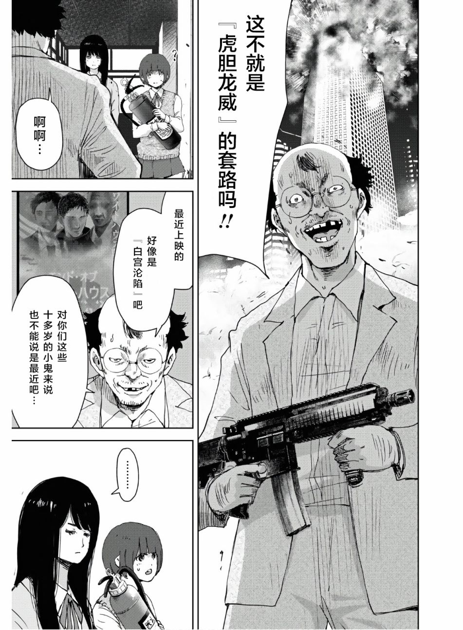 高中事变韩漫全集-第04话无删减无遮挡章节图片 