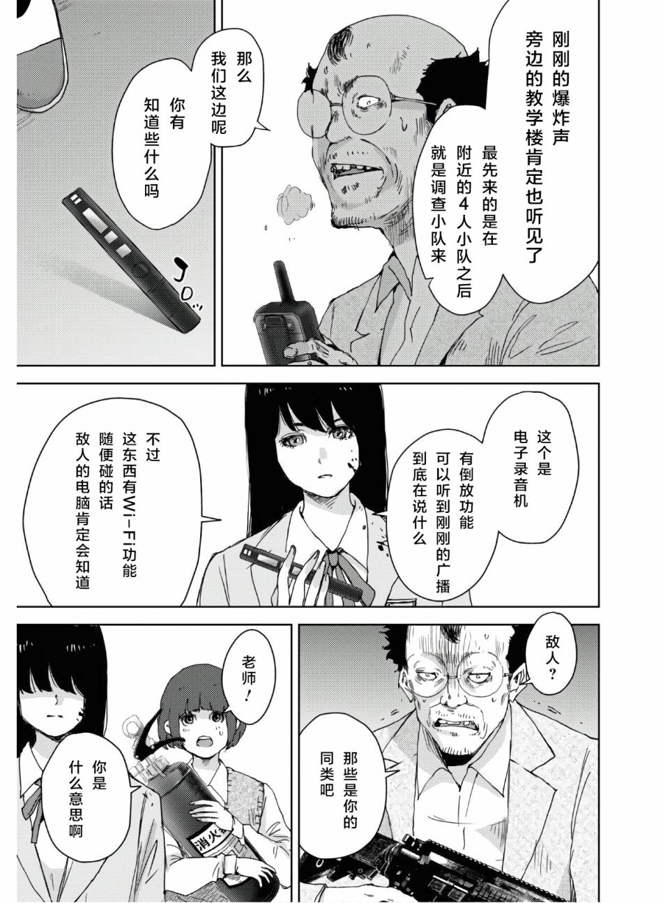 高中事变韩漫全集-第04话无删减无遮挡章节图片 