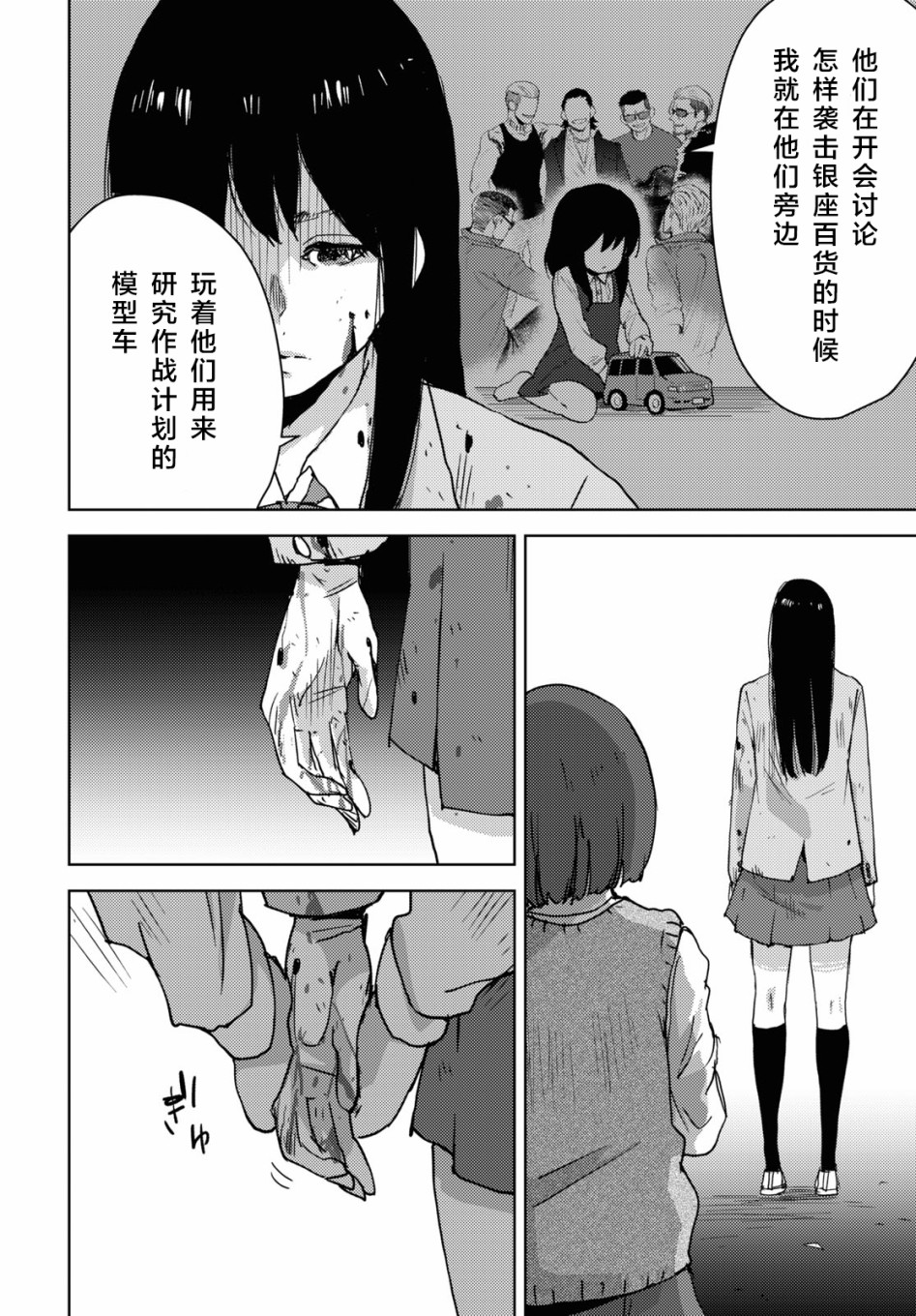 高中事变韩漫全集-第05话无删减无遮挡章节图片 