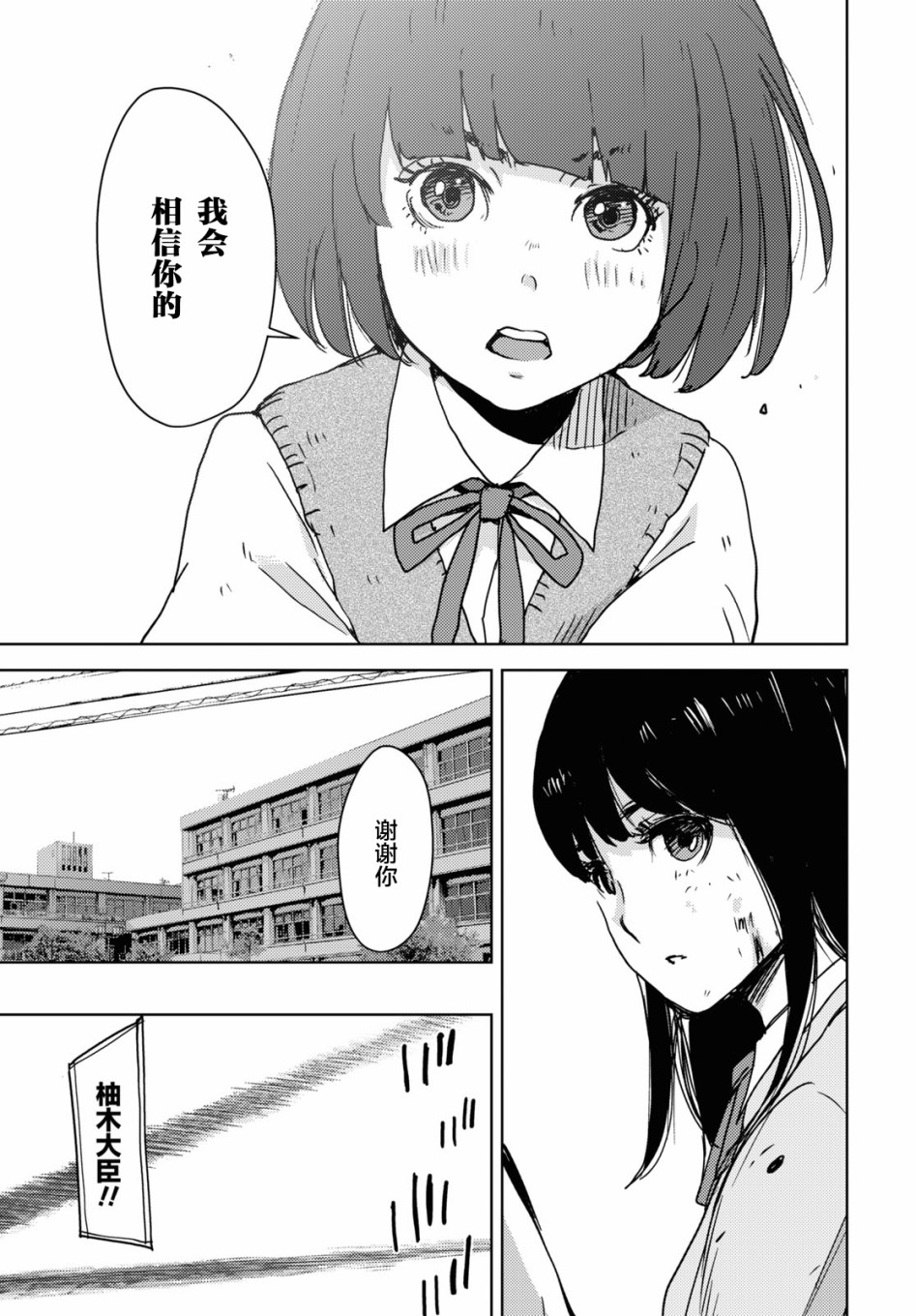 高中事变韩漫全集-第05话无删减无遮挡章节图片 
