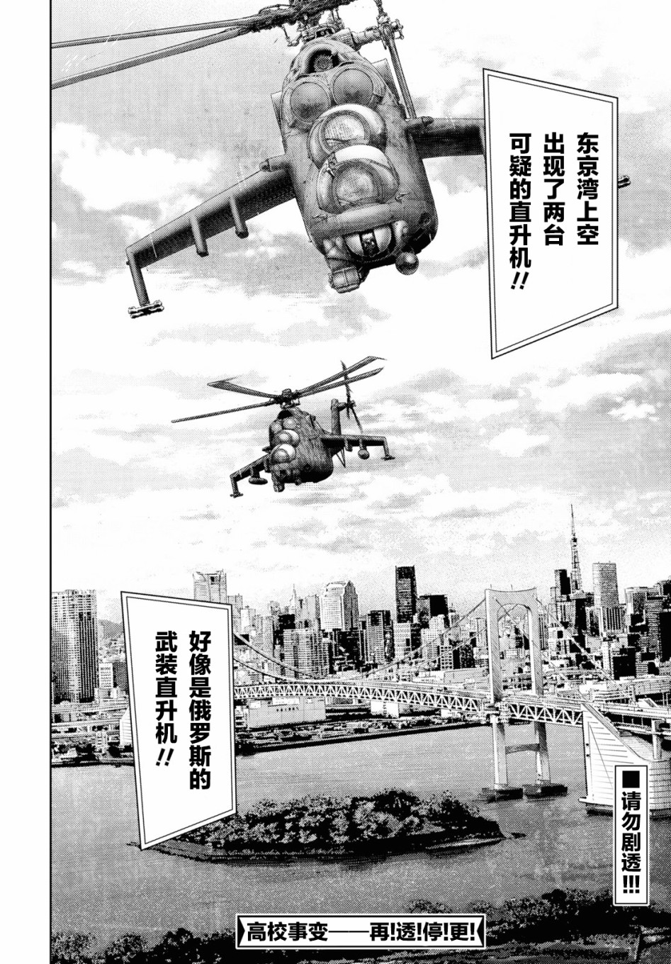 高中事变韩漫全集-第05话无删减无遮挡章节图片 