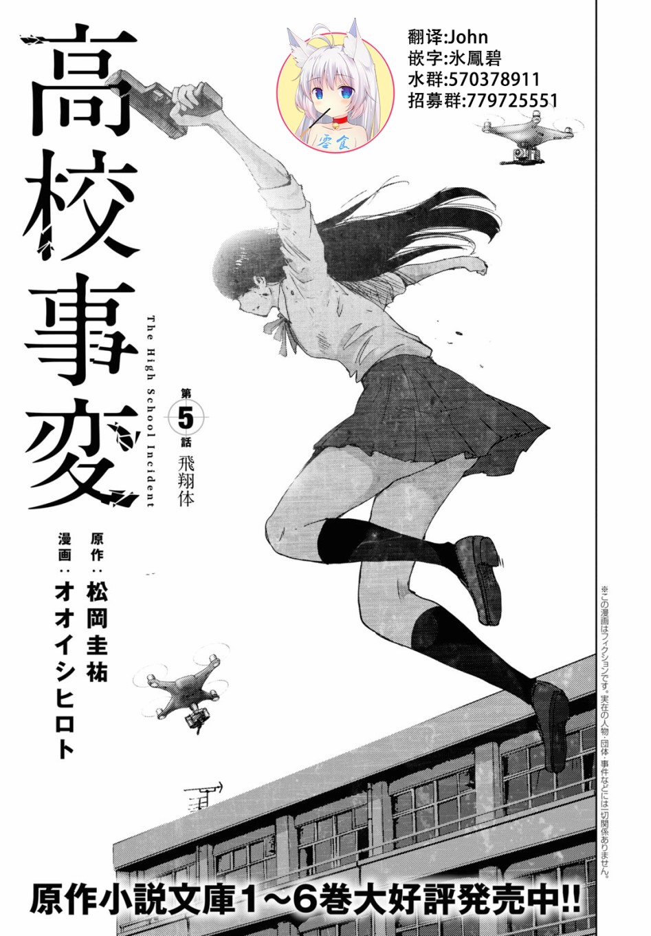 高中事变韩漫全集-第05话无删减无遮挡章节图片 