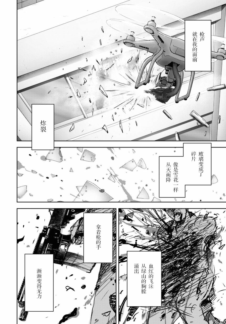 高中事变韩漫全集-第05话无删减无遮挡章节图片 