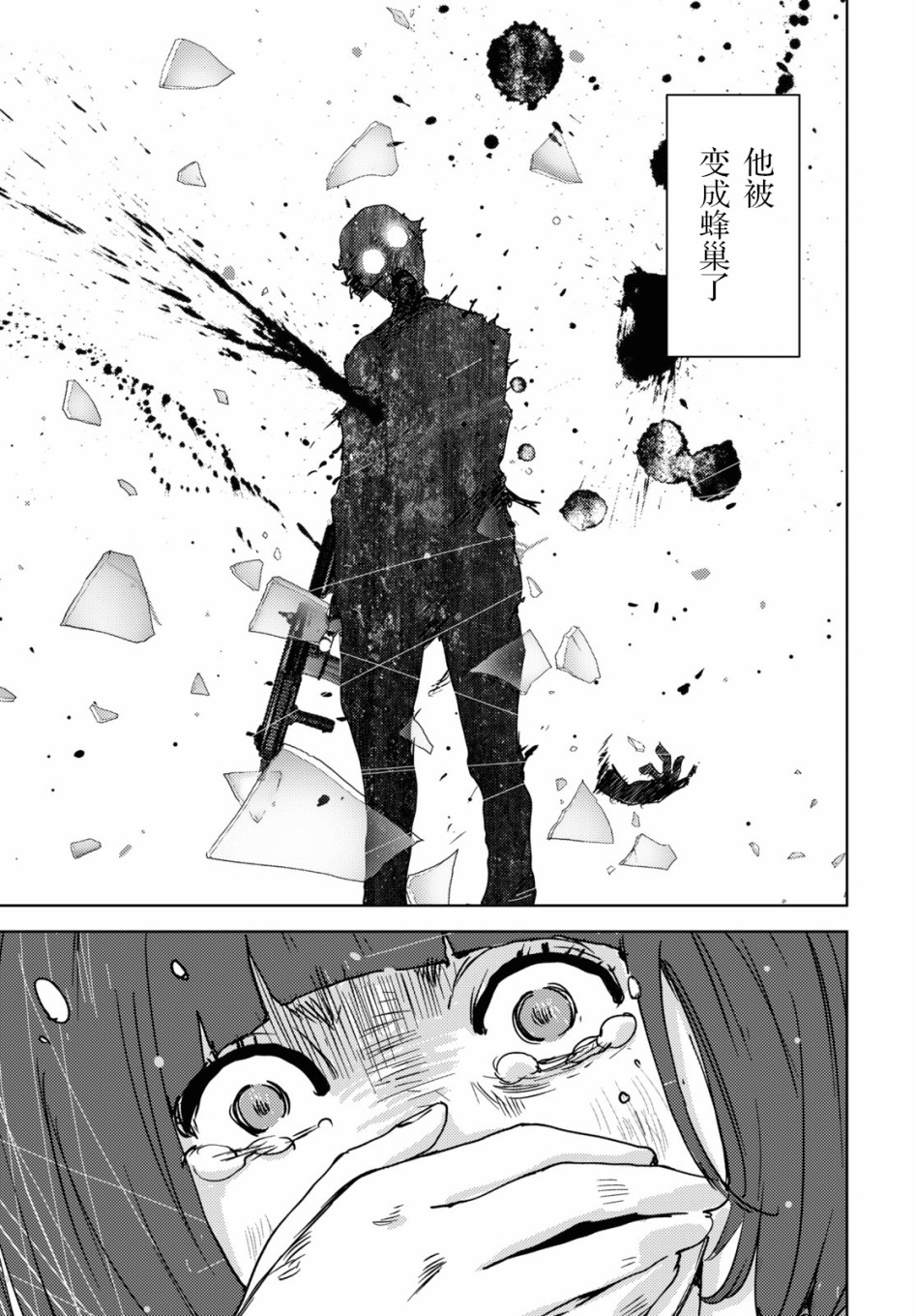 高中事变韩漫全集-第05话无删减无遮挡章节图片 